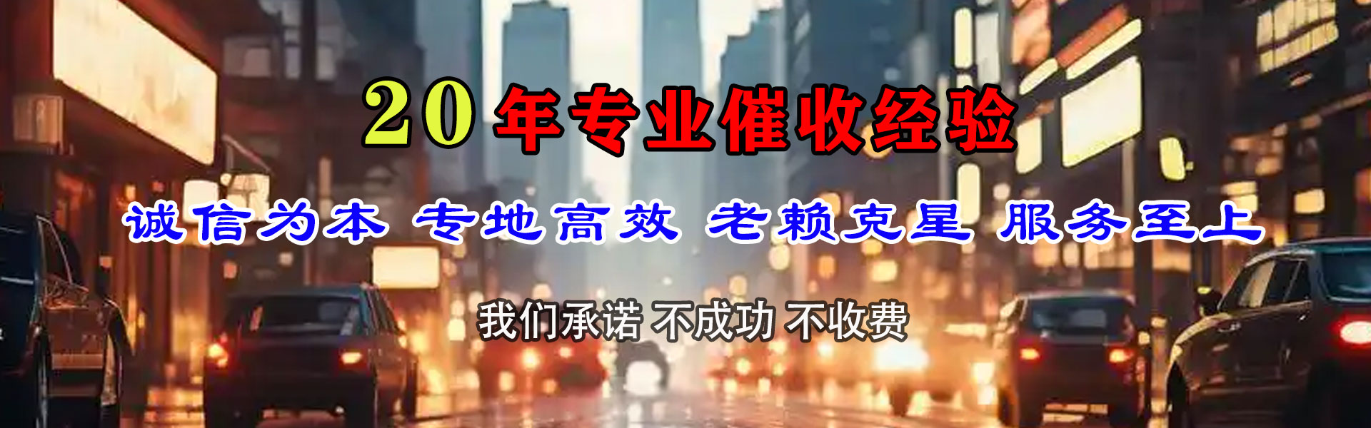 阳春要帐公司