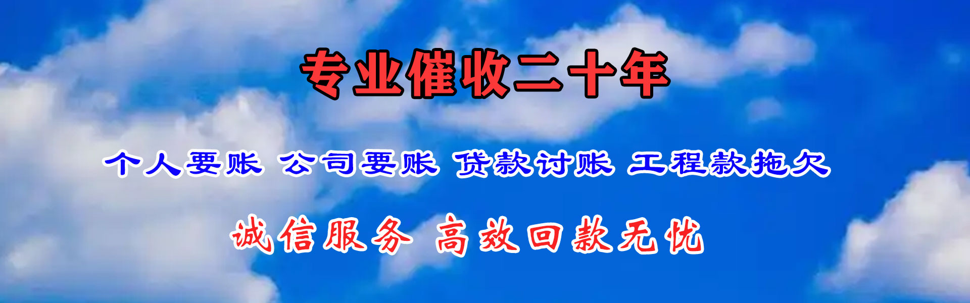 阳春追债公司